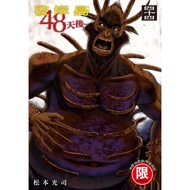 Other Side Island 48 Days Later... (44) < Reading Books >