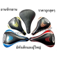 Bicycle Saddle Seat Bicycle Seat