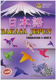 (Buku Teks) Bahasa Jepun Tingkatan 4 & 5