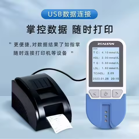 4in1 Lipid printer total cholesterol (TC) high density lipoprotein cholesterol (HDL) triglyceride (T