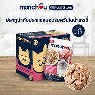 Monchou มองชู อาหารแมวชนิดเปียกบรรจุถุง ขนาด 70g แบบแพ็ค 12 ซอง