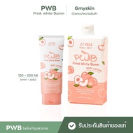 PWB ครีมโลชั่นบำรุงผิว Prink white bumm