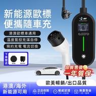 European Standard Charging Gun Type2 European Standard with Car Charger New Energy Electric Car Char