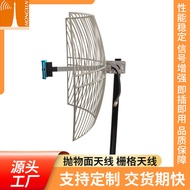 2.4G 24dBi Parabolic Antenna Grid Antenna 2.4G Cutting Grid-shaped Parabolic Antenna
