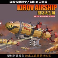 เรือบิน Kirov 1/N Border BC004 พร้อมใบพัดไฟไฟฟ้า ไม่ต้องใช้เทปกาว แบ่งสี ชิ้นส่วนเสริมสำหรับผู้เล่น 