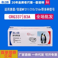 Grid CRG337 Selenium Drum Suitable for Canon Ink Cartridge MF223d MF215 MF216n 217 HP M125
