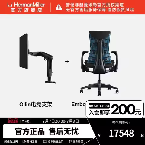 2026 Herman Miller Embody Gaming Chair [Combination] Ergonomic Chair Computer Chair