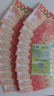 生日鈔，禮物，香港紙幣 HKD 1000, 100, 20