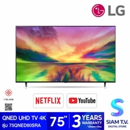 LG QNED UHD TV 4K 120 Hz รุ่น 75QNED80SRA QNED สมาร์ททีวี 4K 120 Hz ขนาด 75 นิ้ว ปี 2023 LG ThinQ AI โดย สยามทีวี by Siam T.V.