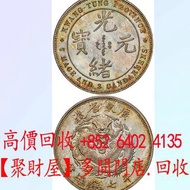 1889年喜敦版廣東省造光緒元寶庫平七錢三分銀幣樣幣.