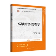 🔥🔥正版🔥高级财务管理学（第6版·立体化数字教材版）（中国人民大学财务管理系列教材）📕刘亭立 王化成✍🌟华文Chinese Mandarin Book简体中文汉字✔正版全新书籍Buku Cina现货👉