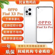二手OPPO Find X3 曲面屏二手手機 find X3 Pro OPPO攝影師版5G 學生機