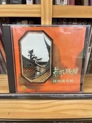 《黑膠99俱樂部》 鳳飛飛專輯（一） 草根歌謠 1986日版
