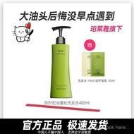 [Official Authentic] Awaken Seeds 惊时洗发水 琥珀酸控油蓬松去油清爽无硅油氨基酸新款正品 Awaken Seeds Shampoo Succinic Acid Oil