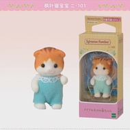 Sylvanian Families Blind พวงกุญแจอุปกรณ์เสริมตัวเลข Original ของเล่นเด็ก Single Series Ternuries ชุด