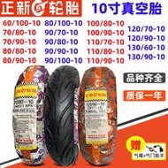 正新電動車輪胎70/80/90/100/110/120/30/80-60-70-10/12寸真空胎