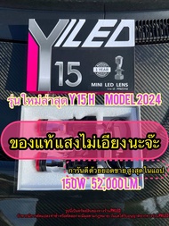 📌แท้100%📌 หลอดไฟหน้ารถ Y15 H Model 2024 ล่าสุดของปี คัทออฟ พวงมาลัยขวา RHD ขั้ว H4 รับประกัน 1 ปี สว