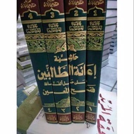 Kitab Ianah Ianatut Tholibin Syarah Fathul Muin DKI Beirut Kuning