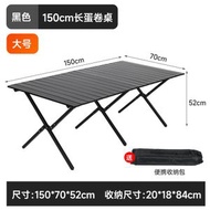 全城熱賣 - 戶外蛋卷桌子碳鋼折疊桌子椅子 克米特椅 露營折疊桌椅套裝（快遞送貨上門）