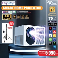 Tripsky T8 โปรเจคเตอร์ออโต้โฟกัส เครื่องฉายหนัง Smart Projector ระบบ Android 11 รองรับความละเอียด 4K