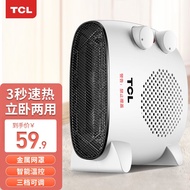 TCL 【多仓速发】-TN-QG20-T16取暖器电暖风机电暖气家用节能迷你小型浴室热风小太阳电暖器 白色双温控款