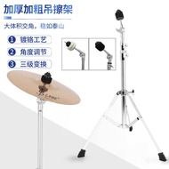 New Style Drum Cymbal Stand LD522 Silver Ding Ding Ding Ding Ding Ding Ding Dang Bracket Single Piec