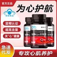 Coenzyme Q10 Soft Capsules Antioxidant Enhance Immunity Health Food High Content Coenzyme Q102026.03