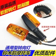 Suitable for Haojue Silver Leopard HJ125-7/7A/7E/7D/7G/150-3 Motorcycle Turn Signal Turn Signal Turn