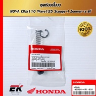 Front Brake Master Cylinder Piston Set For Click110 Wave125 Scoopy-I Zoomer-x (45530-471-831)