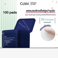 โทนเนอร์แพด เติมความชุ่มชื้น 100Pads Cokki Highly Moisturizing Pad Toner Pad