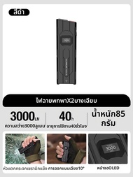 KLARUS | ไฟฉายยุทธวิธี EDC บางมาก ชาร์จได้ สว่างยาวนาน