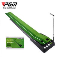 pgm高爾夫推桿練習器golf室內練習器2.5/3m塑膠材質直營