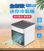 ARCTIC AIR - Cool Air Ultra USB手提冷氣機/迷你空調機