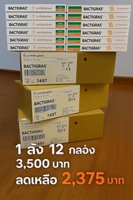 BACTIGRAS แผ่นตาข่ายแปะแผล Smith & Nephew ขนาด 10x10 cm. (1ลัง/12 กล่อง)#120 แผ่น