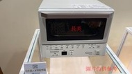 板橋-長美 國際烤箱$40K  NB-DT52/NBDT52 9L大容量烤箱