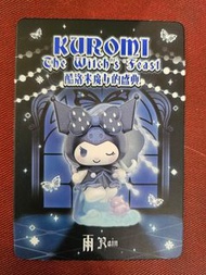 Kuromi 盲盒＜魔女的盛盒＞ 款式-雨
