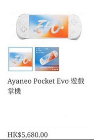 Ayaneo pocket evo 遊戲掌機（附贈品）