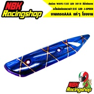 Enter Code INCLZ11 Heat Shield WAVE-125i LED 2018 Blue Pattern Wave125i J-SPEED Car Accessories