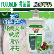Others - FUJUNLIN膚菌靈 香港品牌-天然松焦油沐浴露750ml│止痕│抗菌│抑敏│緩解濕疹│汗斑│汗疹│牛皮癬│脂漏性皮膚炎│皮膚乾燥│抗真菌
