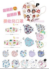 預訂-kf94 Vans bear 幼兒童3D立體設計 卡通口罩 (一盒50個)