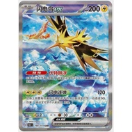 Pokemon S-Chinese TCG Zapdos ex 151C 190/151 SAR  Alt Art Holo