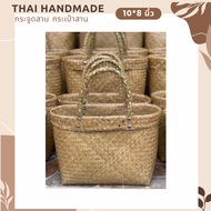 แบบใหม่เข้าแล้ว กระจูดสาน กระเป๋าสาน krajood bag thai handmade งานจักสานผลิตภัณฑ์ชุมชน otop วัสดุธรรมชาติ ส่งตรงจากแหล่ง