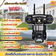 กล้องวงจรปิด3เลนส์ใช้ไฟบ้านWifi