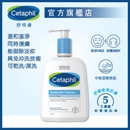 舒特膚 - 溫和潔膚露 500ml (新舊包裝隨機發送)