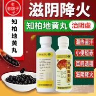 同仁堂 知柏地黄丸 360丸*1瓶/盒 知柏地黄丸滋阴降阴虚旺潮热盗汗口干咽痛耳鸣遗精小便短赤。Tongrentang Zhibai Dihuang Pills 360 Pills* kxun7768