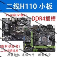 拆機Asus/華碩 H110 B150 H61 B75 H81 B85 電腦主板 二線 品牌