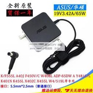 現貨華碩液晶屏充電線VC279H VX207 VG27QA VA321N-顯示器電源適配器