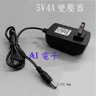 [AI Electronics] * 5V4A Power Adapter 5V4A Switching Supply
