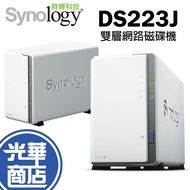 Synology DS223j Network Storage Server Hard Disk Slot Double-Layer Drive NAS Guanghua Mall