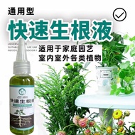 Hanwu Fast rooting solution 50ml Powerful cutting Hydroponics Universal Nutrient solution Packaging 